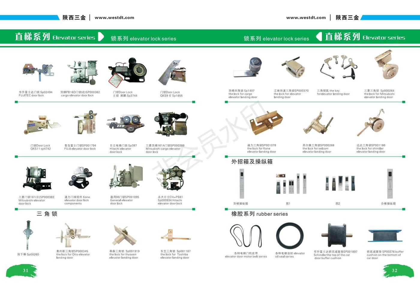 Rubber Series, Shoe Guides & Oil Cans