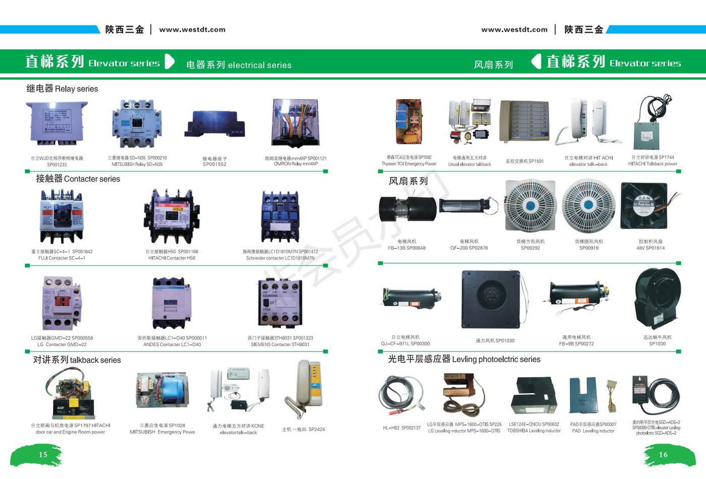 Relays, Contactors, Intercom & Fans